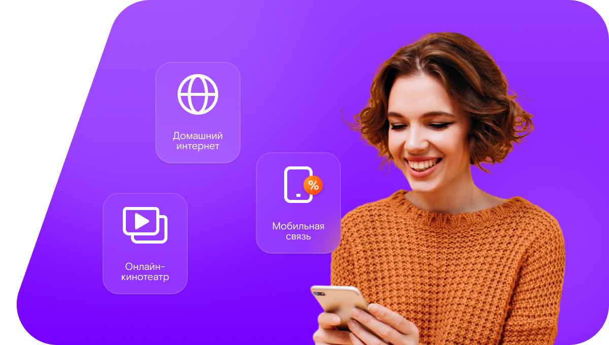 Промо-тарифы Ростелеком в село Кочкуши (Республика Мордовия)